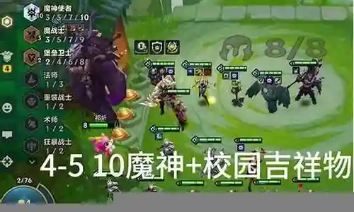 魔神逆转如何搭配阵容