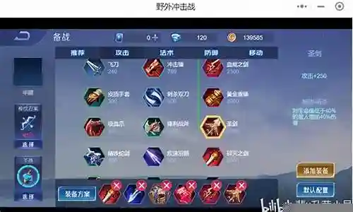 野外冲击最强阵容搭配