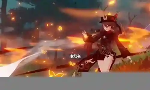 土豪胡桃最强阵容搭配