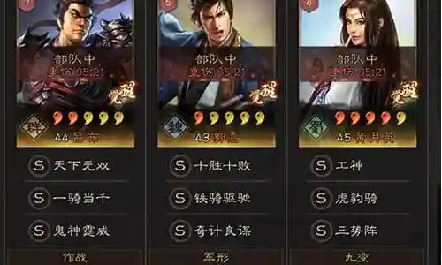 吕布郭嘉鲁肃阵容搭配