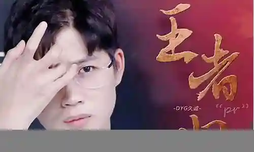 久诚hero阵容搭配