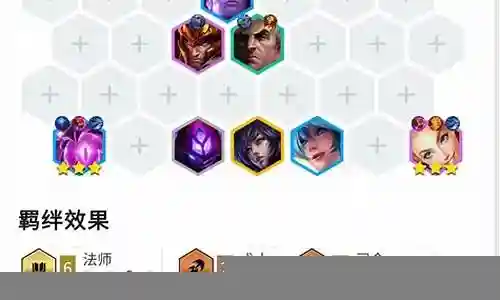 大法师阵容搭配