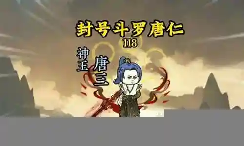 神祇之战阵容搭配