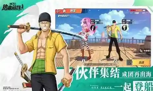 航海冒险录阵容搭配