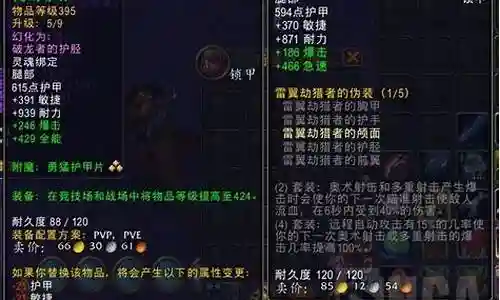 季的阵容搭配PVE