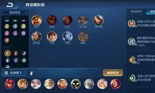 模拟封神阵容搭配