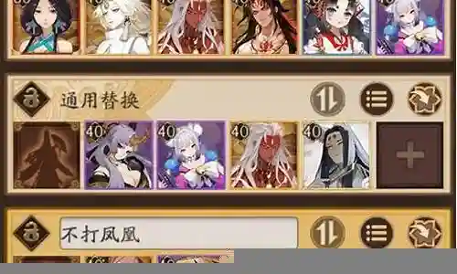 奕御灵阵容搭配