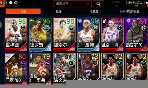 nbalive替补阵容最佳搭配