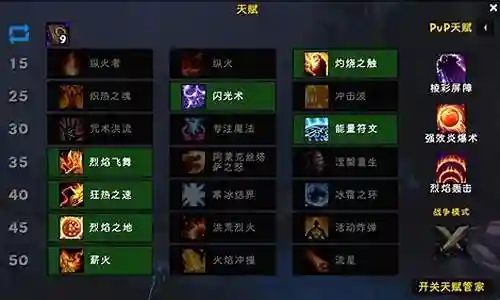 火法平民搭配什么阵容
