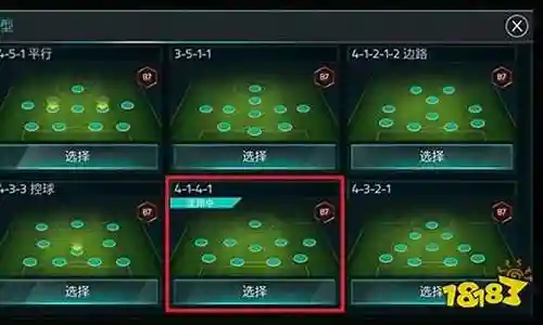 足球亮剑阵容搭配
