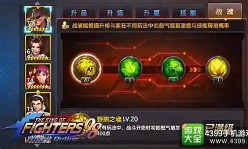 拳皇战魂阵容搭配