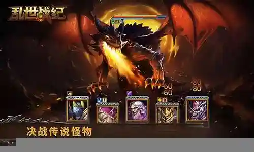 乱世战纪阵容搭配