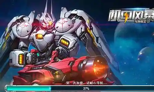 机甲风暴超级阵容搭配插图