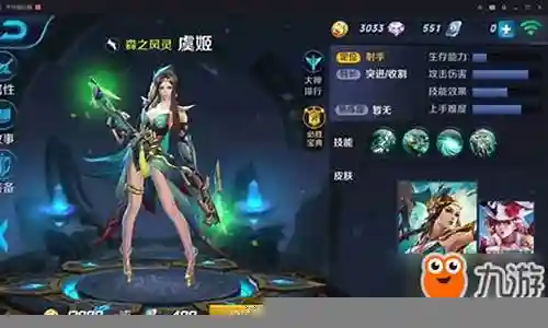 虞姬开黑阵容搭配