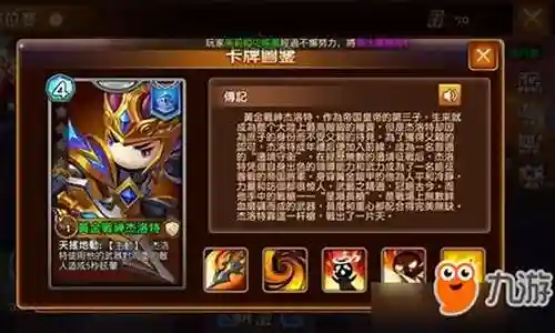 暴走英雄传阵容搭配攻略