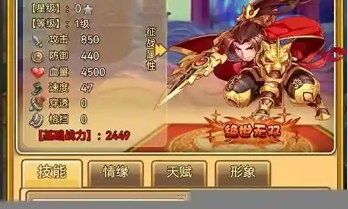 闯关大师球王搭配阵容
