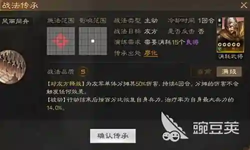 廖化的阵容搭配