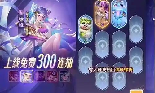 嫦娥推荐阵容搭配图片