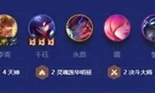 8个天神阵容搭配