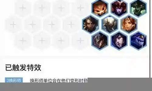 法爆狐狸阵容搭配