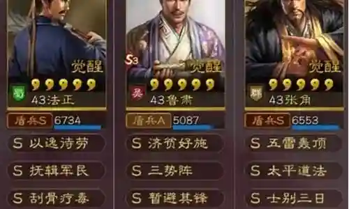 鲁肃三势阵容搭配