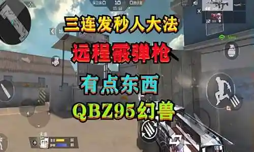 枪战王者阵容搭配