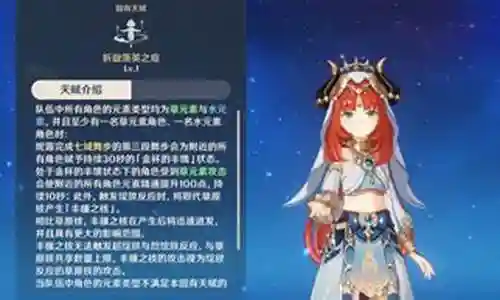 水草神阵容搭配
