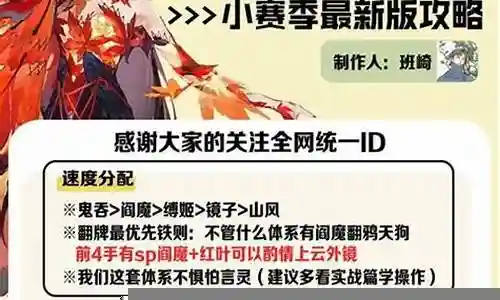离吞岚阵容搭配