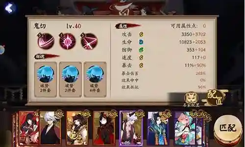 狰鬼切阵容搭配