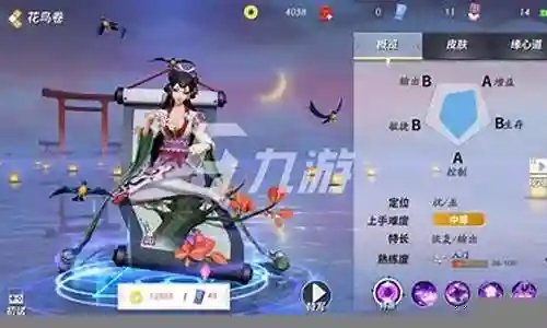 花卷鸟阵容搭配6