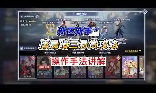 暗三暴雨阵容搭配插图