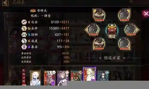 阴阳师桃丸阵容搭配