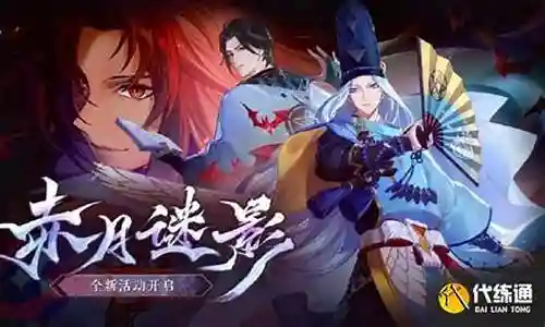 奕夜影阵容搭配