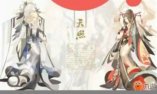 新区天照阵容搭配