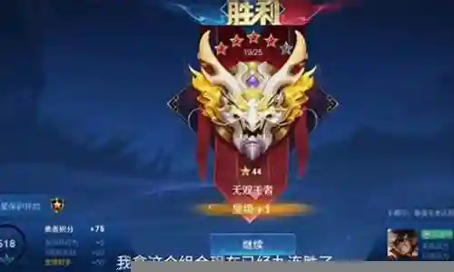 王者狼狗阵容如何搭配