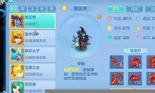 天宫竞技伙伴阵容搭配