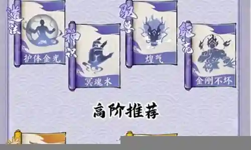 闪避流阵容搭配神通