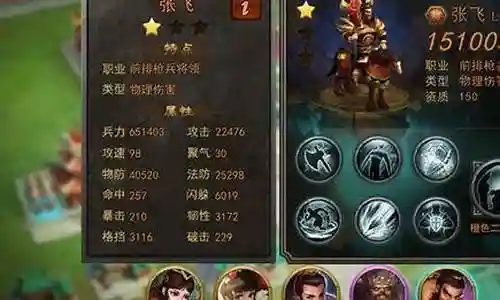 张飞最新配合阵容搭配
