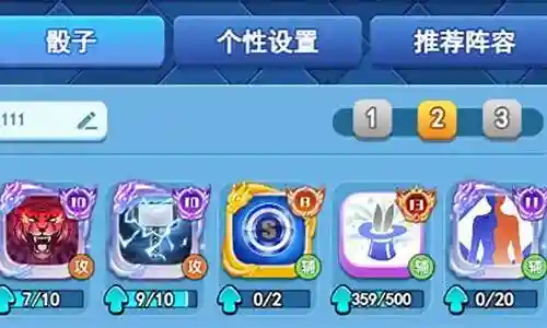雷神多核阵容搭配
