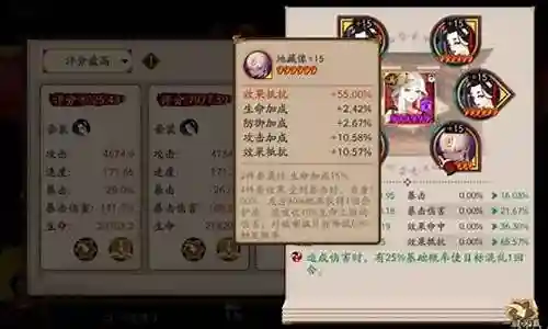 大小驴妈阵容御魂搭配