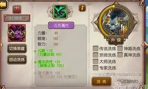 泰坦杀手阵容搭配攻略