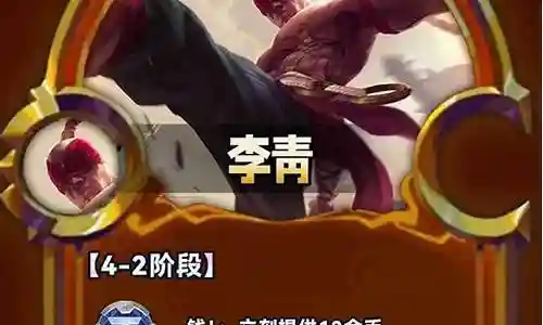 李青传说之力阵容搭配