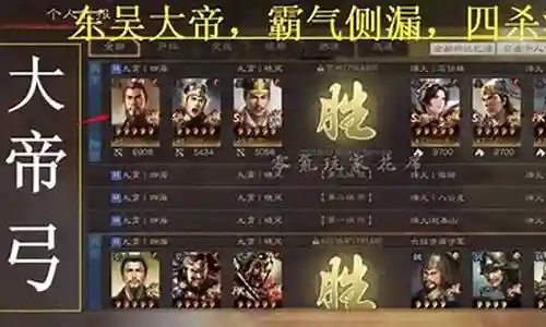 孙权阵容平民搭配最新