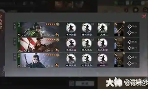 始计战法搭配阵容