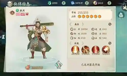 木系阵容搭配平民