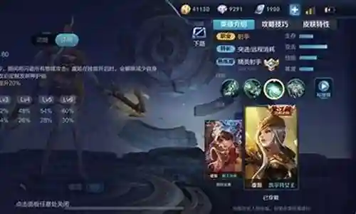 虞姬打野最强阵容搭配插图