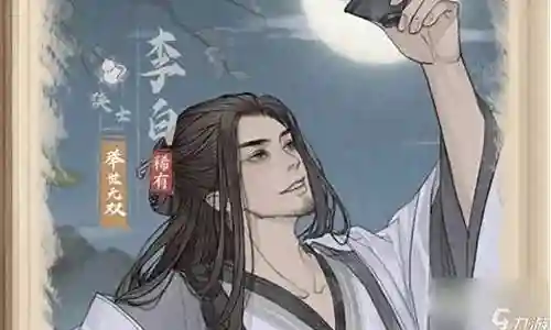 2017李白阵容搭配