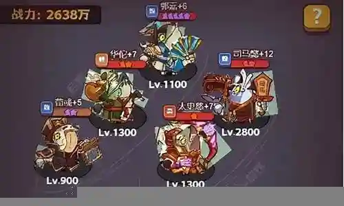 咸鱼高伤害阵容搭配