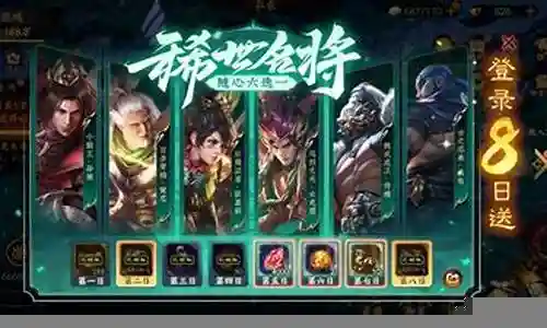 乱世逐鹿如何搭配阵容