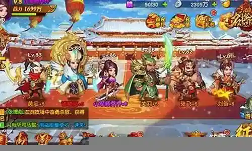名将关羽传阵容搭配